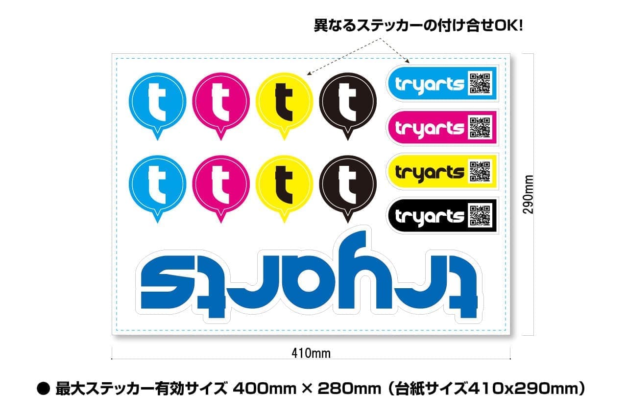 ステッカー面付イメージ