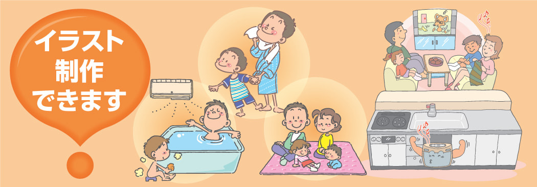 イラスト